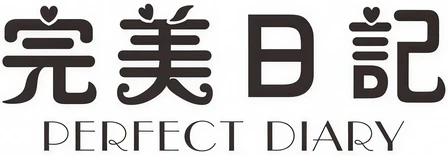 完美日记